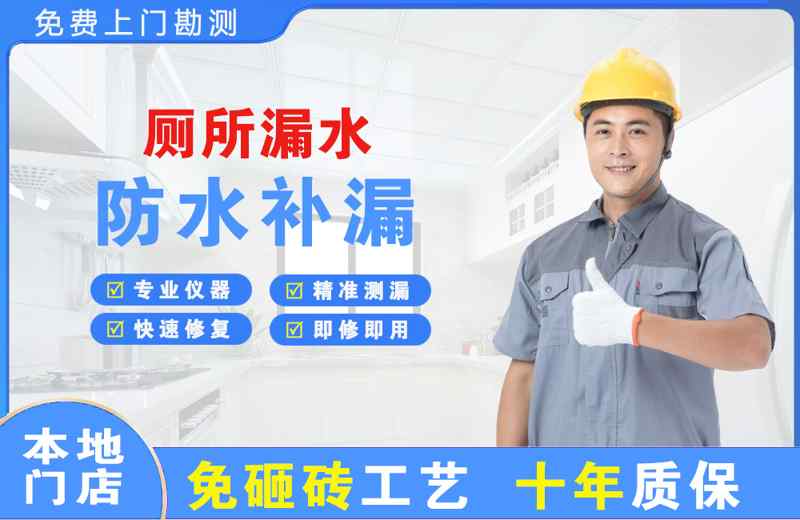 庆安厕所漏水维修